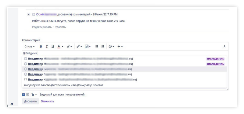 Скриншот бага (пользователи двоятся) в Jira в комментариях задач. Процесс миграции пользователей из Jira в Microsoft Active Directory