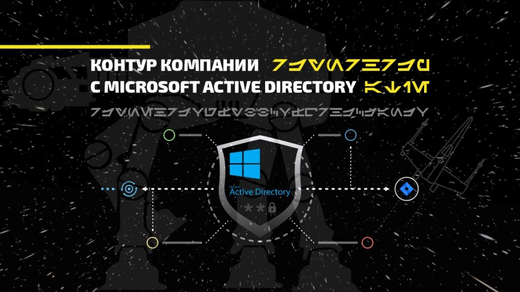 Перенос пользовательских данных из директории Jira (Internal Directory) в директорию подключенную к Microsoft AD
